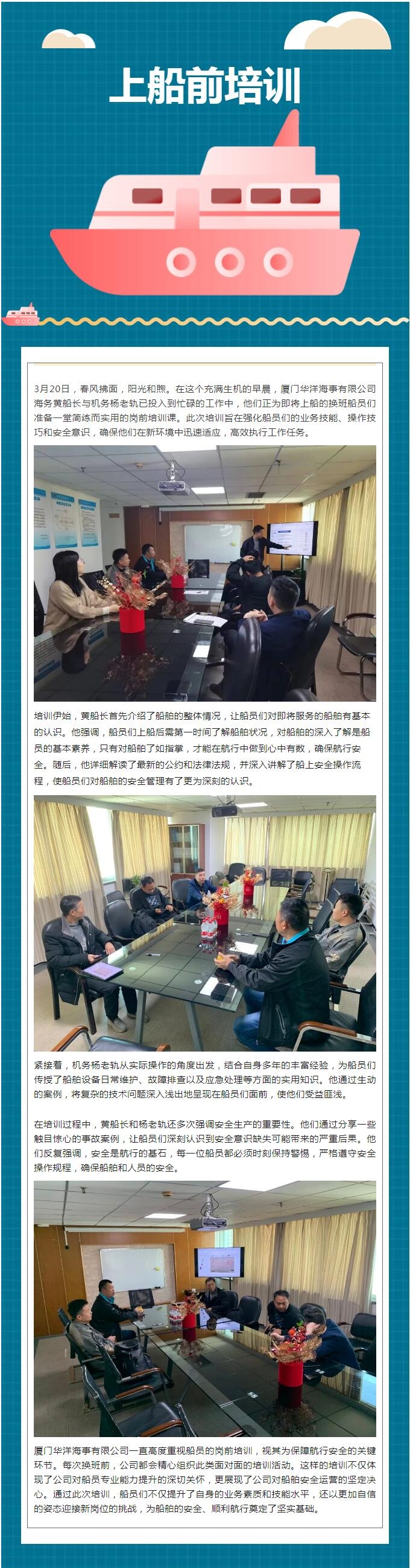 崗前培訓.jpg