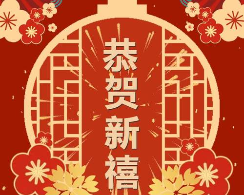 新春寄語|金龍迎福，揚帆起航
